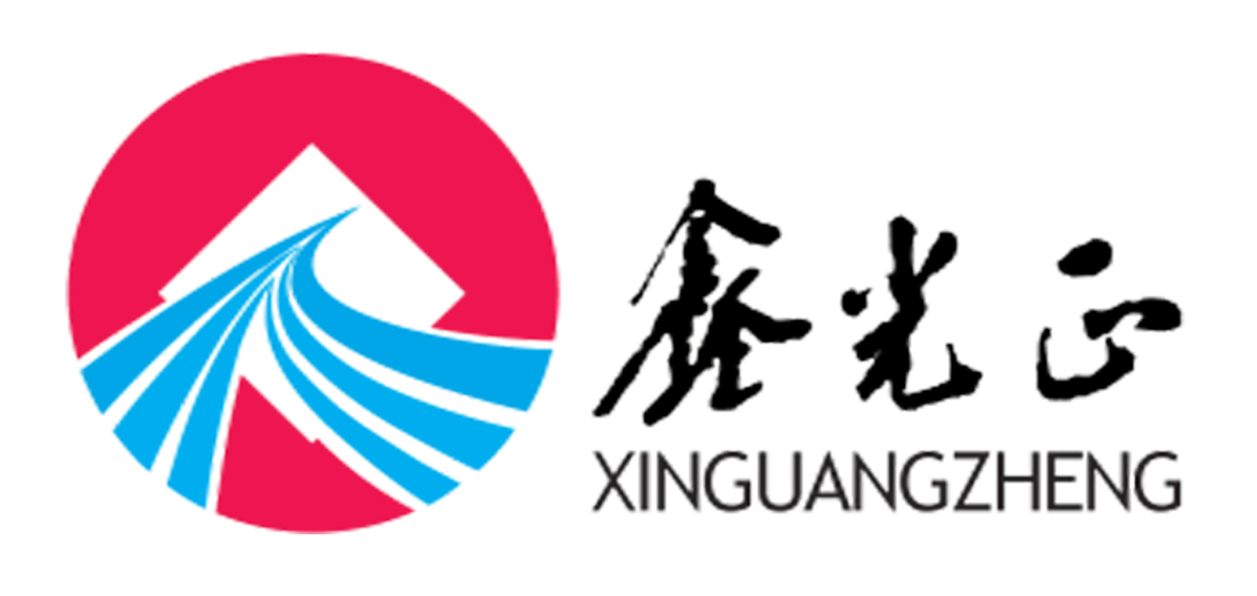Xinguangzheng xinguangzheng